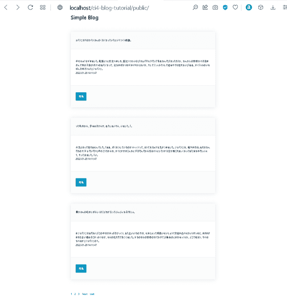 codeigniter4-blog-tutorial-03