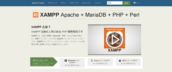 xampp-php-setup-memo-01
