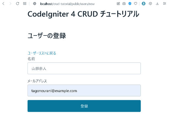 codeigniter4-crud-tutorial-8