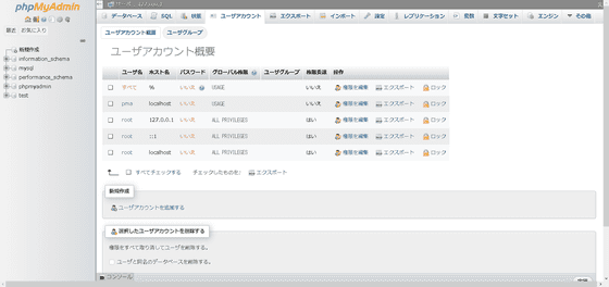 xampp-php-setup-memo-07
