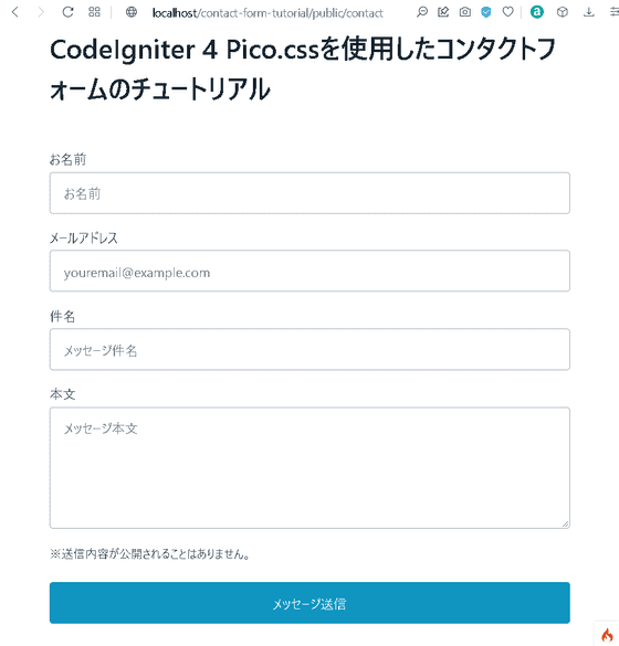 codeigniter4-contact-form-tutorial-01