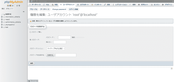 xampp-php-setup-memo-09