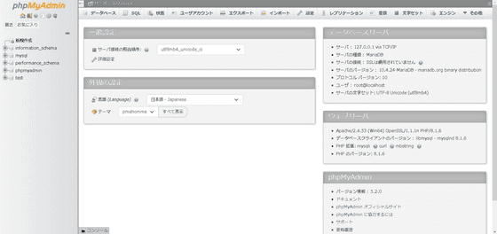 xampp-php-setup-memo-06