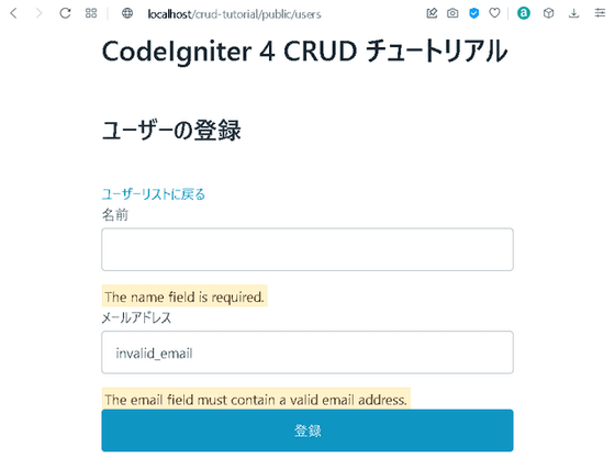 codeigniter4-crud-tutorial-11