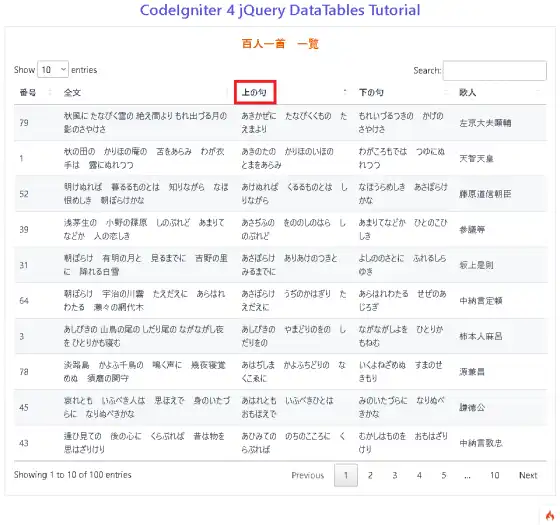 codeigniter4-datatables-tutorial-03