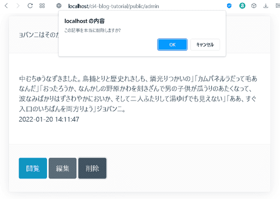 codeigniter4-blog-tutorial-08